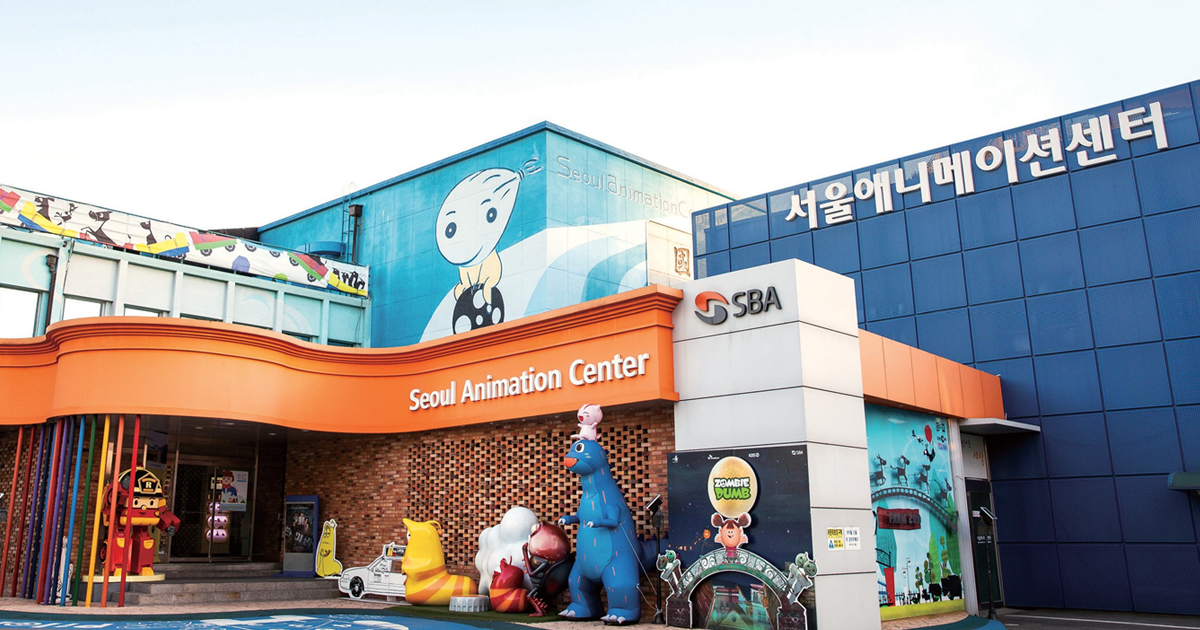 애니타운으로 진화 중, 서울애니메이션센터